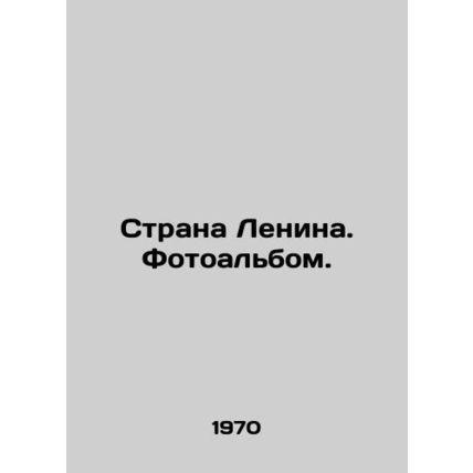 Lenins country. Photo album. In Russian /Strana Lenina. Fotoalbom.