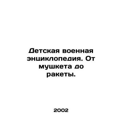 Childrens Military Encyclopedia. From Musket to Rocket. In Russian /Detskaya vo