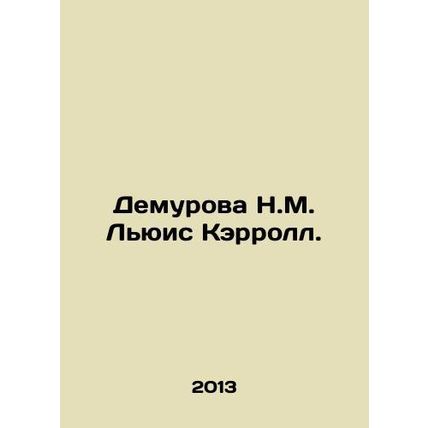 Demurova N. M. Lewis Carroll. In Russian /Demurova N.M. Lyuis Kerroll.