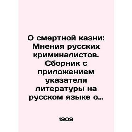 On the Death Penalty: Opinions of Russian Criminologists. A collection with an