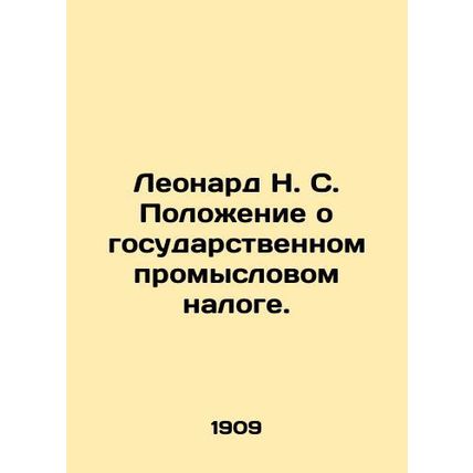 Leonard N. S. State Fishing Tax Regulation./Leonard N. S. Polozhenie o gosudars