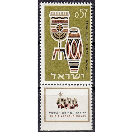 Israel 1964 Michel 316A Neuf ** Cote (2007) 2.20 € Art de l'afrique et Israel