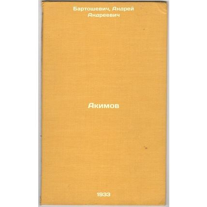 Akimov. In Russian /Akimov
