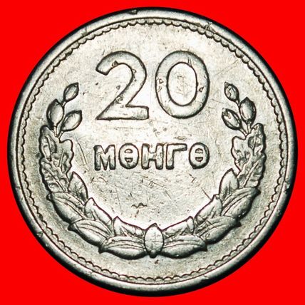 Ⰶ CHINA: MONGOLIA ★ 20 MUNGUS 1959 COW AND SHEEP!★LOW START★NO RESERVE