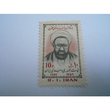 1980 1st May 1st Anv. of the Death of Ayatollah M M Mint Stamp - Iranian Persia