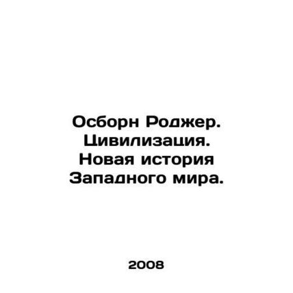 Osborne Roger. Civilization. A New History of the Western World. In Russian /Os