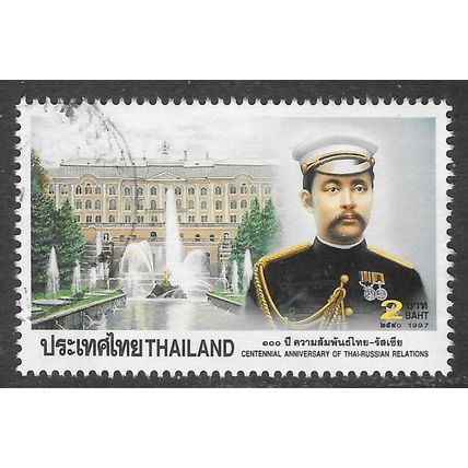 THAILAND 1997 100 YEARS RUSSIA RUSSIAN RELATIONSHIP 2BAHT USED FOUNTAIN PALACE