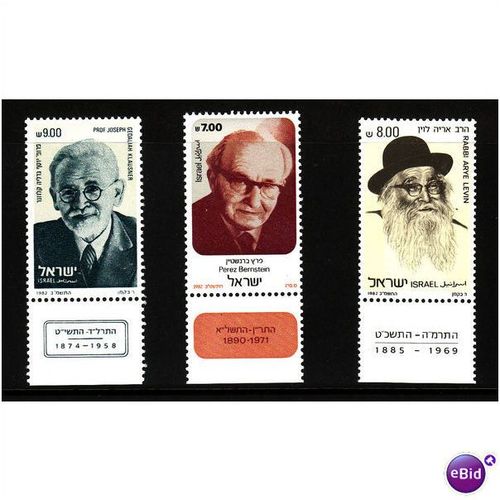 ISRAEL 1982 HISTORICAL PERSONALITIES SET 3 VALS UM