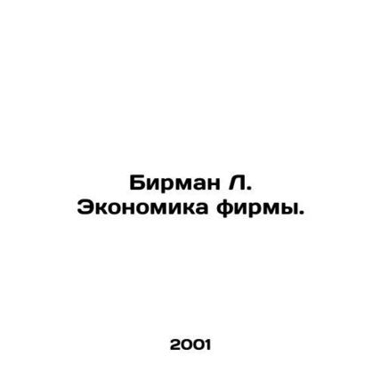 Bierman L. Economics of the Firm. In Russian /Birman L. Ekonomika firmy.