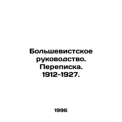 Bolshevik leadership. Correspondence. 1912-1927. In Russian /Bolshevistskoe ruk