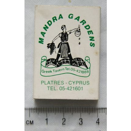 Matchbox - Mandra Gardens Greek Tavern, Platres, Cyprus