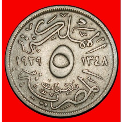 Ⰶ PORTRAIT LEFT (1929-1935): EGYPT ★ 5 MILLIEMES 1348-1929 ★LOW START★NO RESERVE