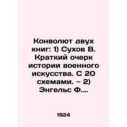 The Convolute of Two Books: 1) Sukhov V. Brief History of Military Art. With 20