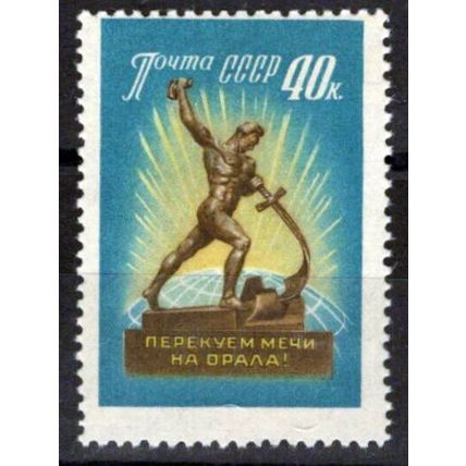 Russia 2305 MNH Sword into Plowshare Statue UN ZAYIX 1024S0232