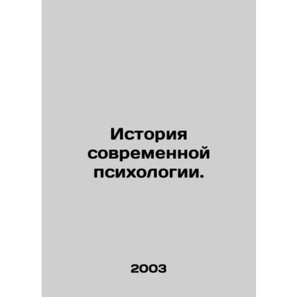 History of Modern Psychology. In Russian /Istoriya sovremennoy psikhologii.