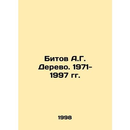 Bits A.G. Tree. 1971-1997 In Russian /Bitov A.G. Derevo. 1971- 1997 gg.