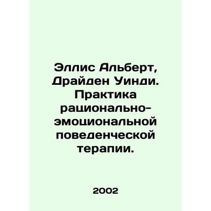 Ellis Albert, Dryden Windy. Practice Rational and Emotional Behavioral Therapy.
