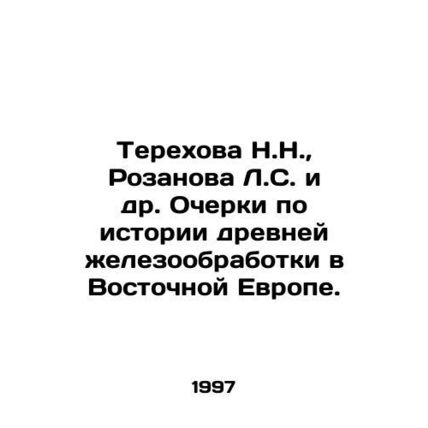 N.N. Terekhova, L.S. Rozanova et al. Essays on the history of ancient iron work