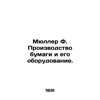 Mueller F. Paper production and its equipment. In Russian /Myuller F. Proizvods