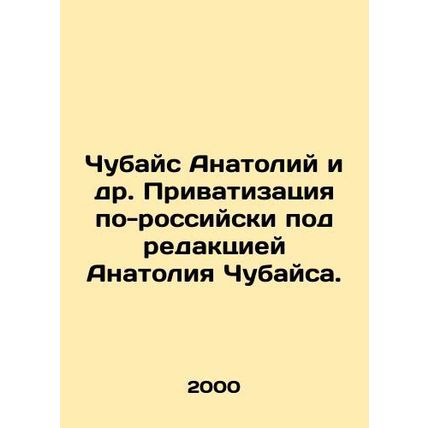 Chubais Anatoly et al. Privatization in Russian, edited by Anatoly Chubais. In