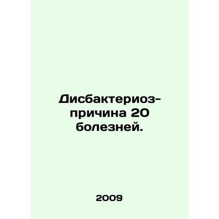Disbacteriosis is the cause of 20 diseases. In Russian /Disbakterioz-prichina 2