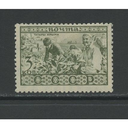 Russia 491, 1933 Crimean Tartars, VF, Mint, LH, HR, (RU400)