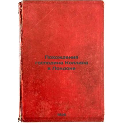 Pokhozhdeniya gospodina Kollina v Londone. In Russian /Mr Collin's Trips to L...