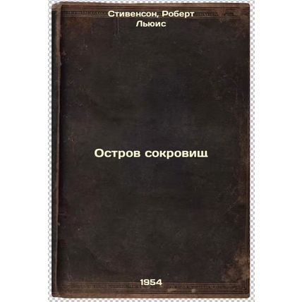 Ostrov sokrovishch. In Russian /Treasure Island
