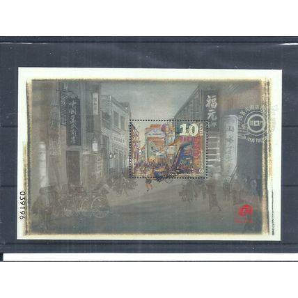 Macau Stamps 2007 Chinese Traditional Shops minisheet MNH (AR225)