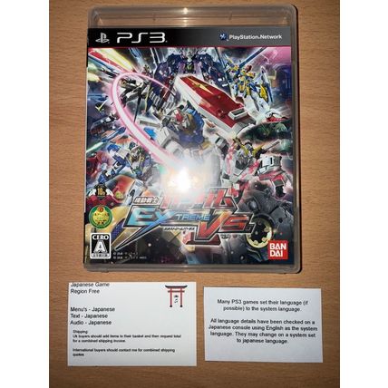 Kidou Senshi Gundam Extreme Vs - Japanese NTSC-J PS3 Playstation 3