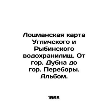 Pilot map of Uglich and Rybinsk reservoirs. From Dubna to Perebora. Album. In Ru
