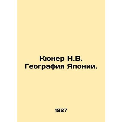 Kuner N.V. Geography of Japan. In Russian (ask us if in doubt)/Kyuner N.V. Geogr