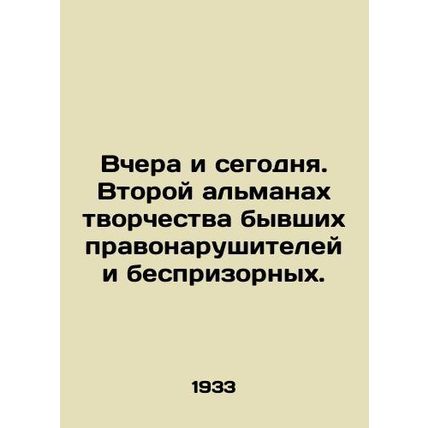 Yesterday and Today. The second almanac of the work of former delinquents and s