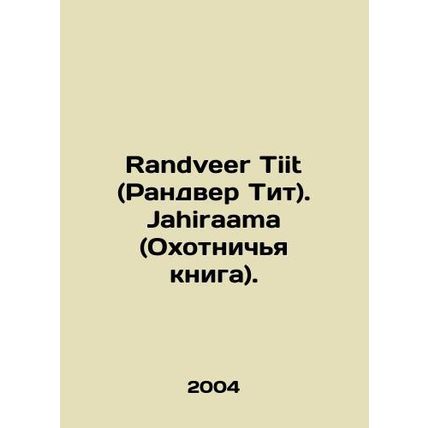Randveer Tiit. Jahiraama. In Russian /Randveer Tiit (Randver Tit). Jahiraama (O