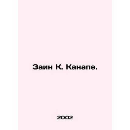 Zain K. Canape. In Russian /Zain K. Kanape.