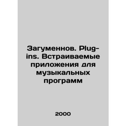 Zagumennov. Plug-ins. Embedded applications for music programs In Russian /Zagum