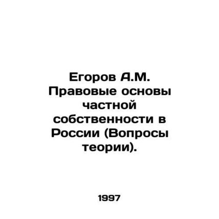 A.M. Egorov The Legal Basis of Private Property in Russia (Questions of Theory