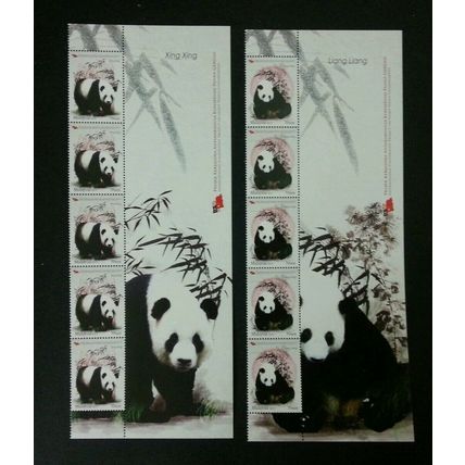 Malaysia China Cooperative Project On Giant Panda 2015 Bamboo (stamp title) MNH