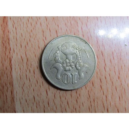 Cyprus 2004 10 Cents Coin