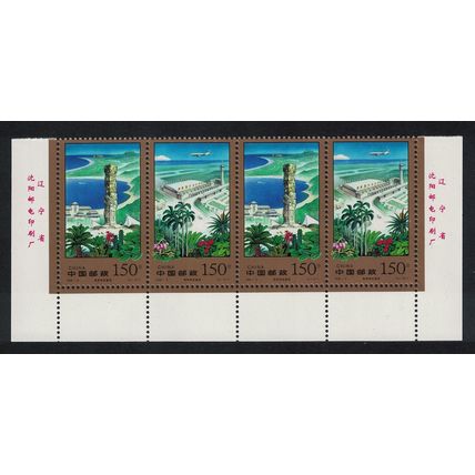 China Hainan Special Economic Zone Bottom Strip 1998 MNH SG#4287-4288