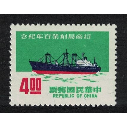 Taiwan Merchants Steam Navigation Company $4 1971 MNH SG#850