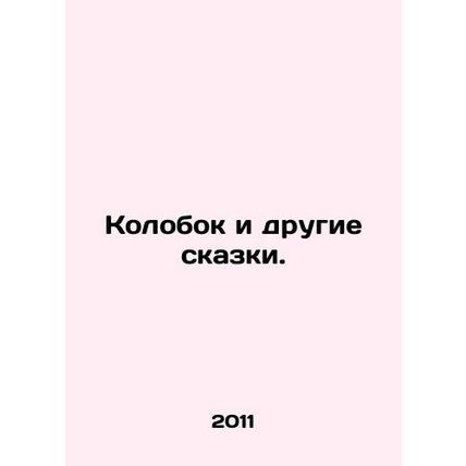 Kolobok and other fairy tales. In Russian (ask us if in doubt)/Kolobok i drugie