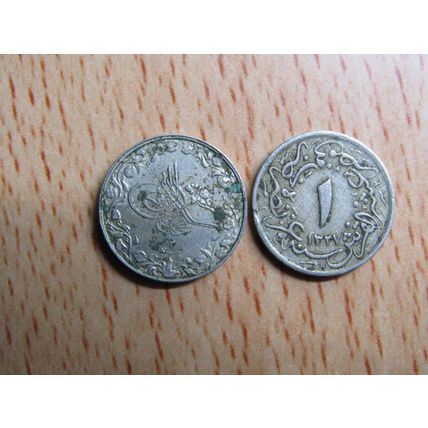 Ottoman Turkey - Egypt AH1327 Year 2 1/10 qirsh Coin