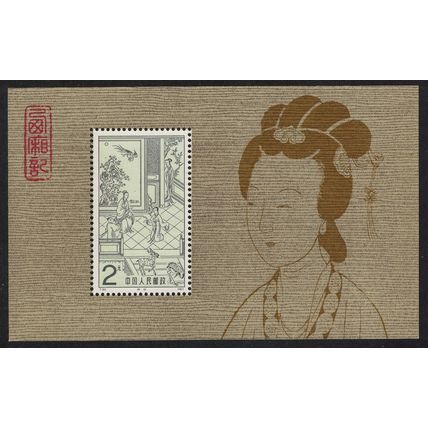 China Scenes from 'The Western Chamber' musical drama by Wang Shifu MS 1983