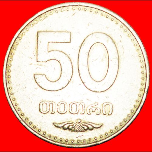 DRAGON: georgia (ex. the USSR, russia) ★ 50 TETRI 2006! LOW START★ NO RESERVE!