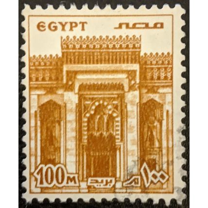 Stamp Egypt SG1348 1978 100M Landmarks and Artworks Used