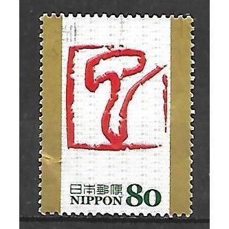 Japan ( Japon ) N° 6029 YVERT OBLITERE ( USED )