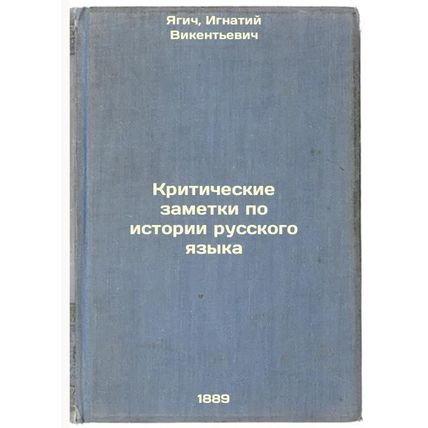 Kriticheskie zametki po istorii russkogo yazyka. In Russian /Critical notes o...