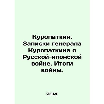 Kuropatkin. General Kuropatkins notes on the Russian-Japanese War In Russian /