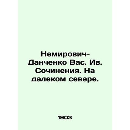 Nemirovich-Danchenko Vas. Yves. Works. In the Far North. In Russian /Nemirovich